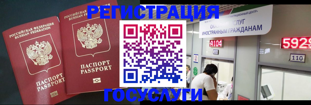 временная регистрация купить в Ясногорске