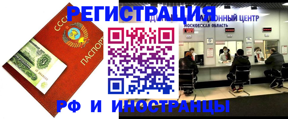 прописка регистрация в Ясногорске