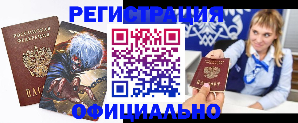 прописка в квартире в Ясногорске