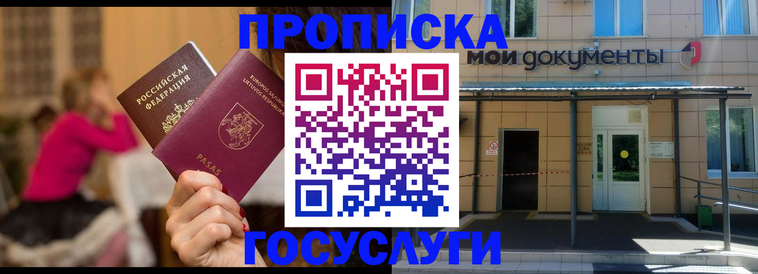 временная регистрация гарантия в Ясногорске