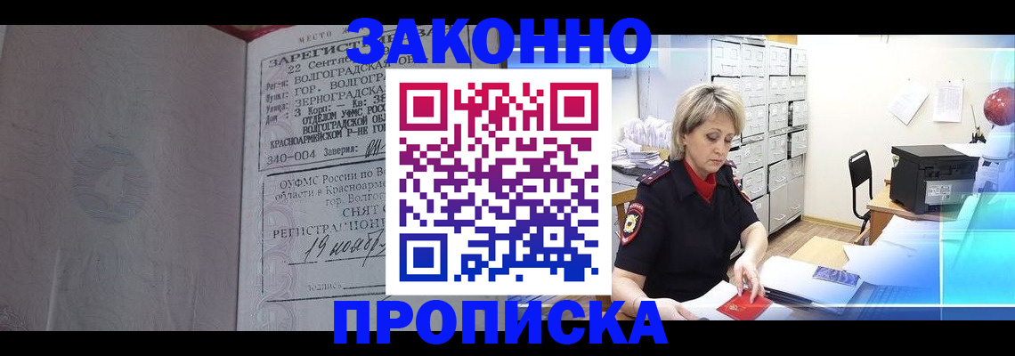 прописка для школы в Ясногорске