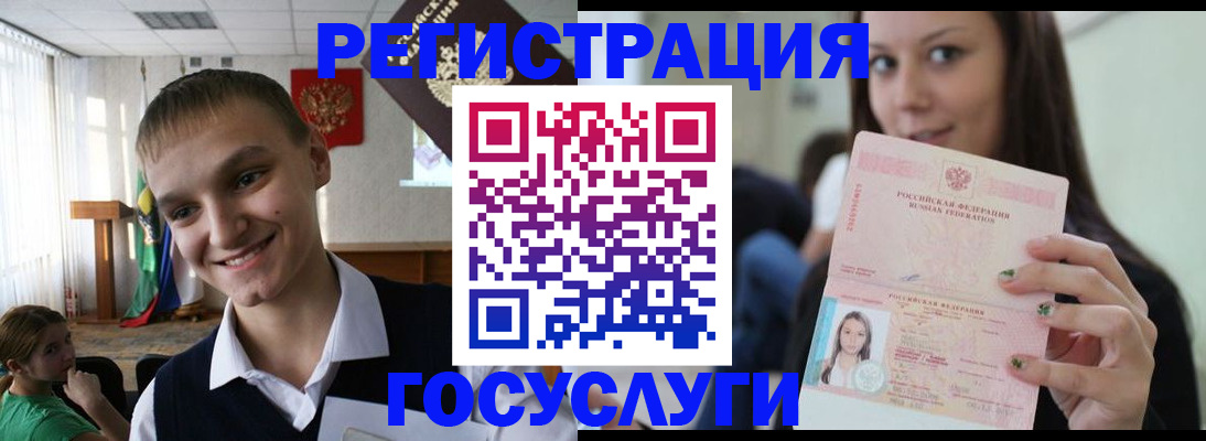временная регистрация госуслуги в Ясногорске