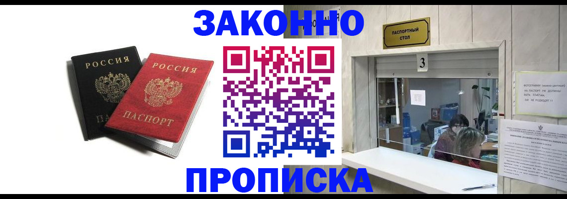 временная регистрация законно в Ясногорске