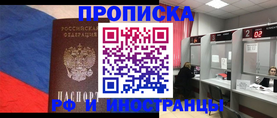 временная регистрация для всех в Ясногорске
