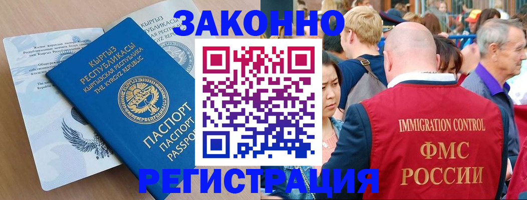 прописка в квартире в Ясногорске
