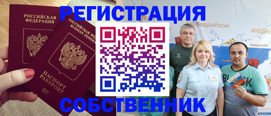 прописка ребенка в Ясногорске